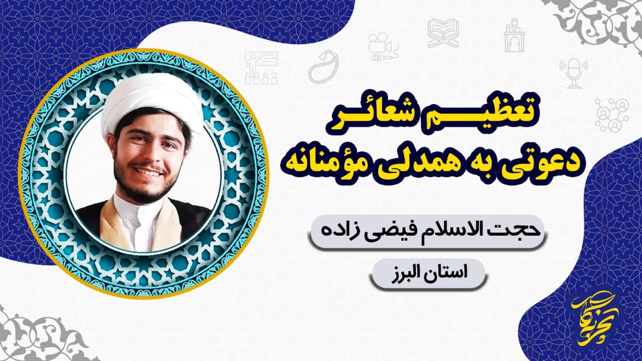 پوستر فیضی زاده البرز