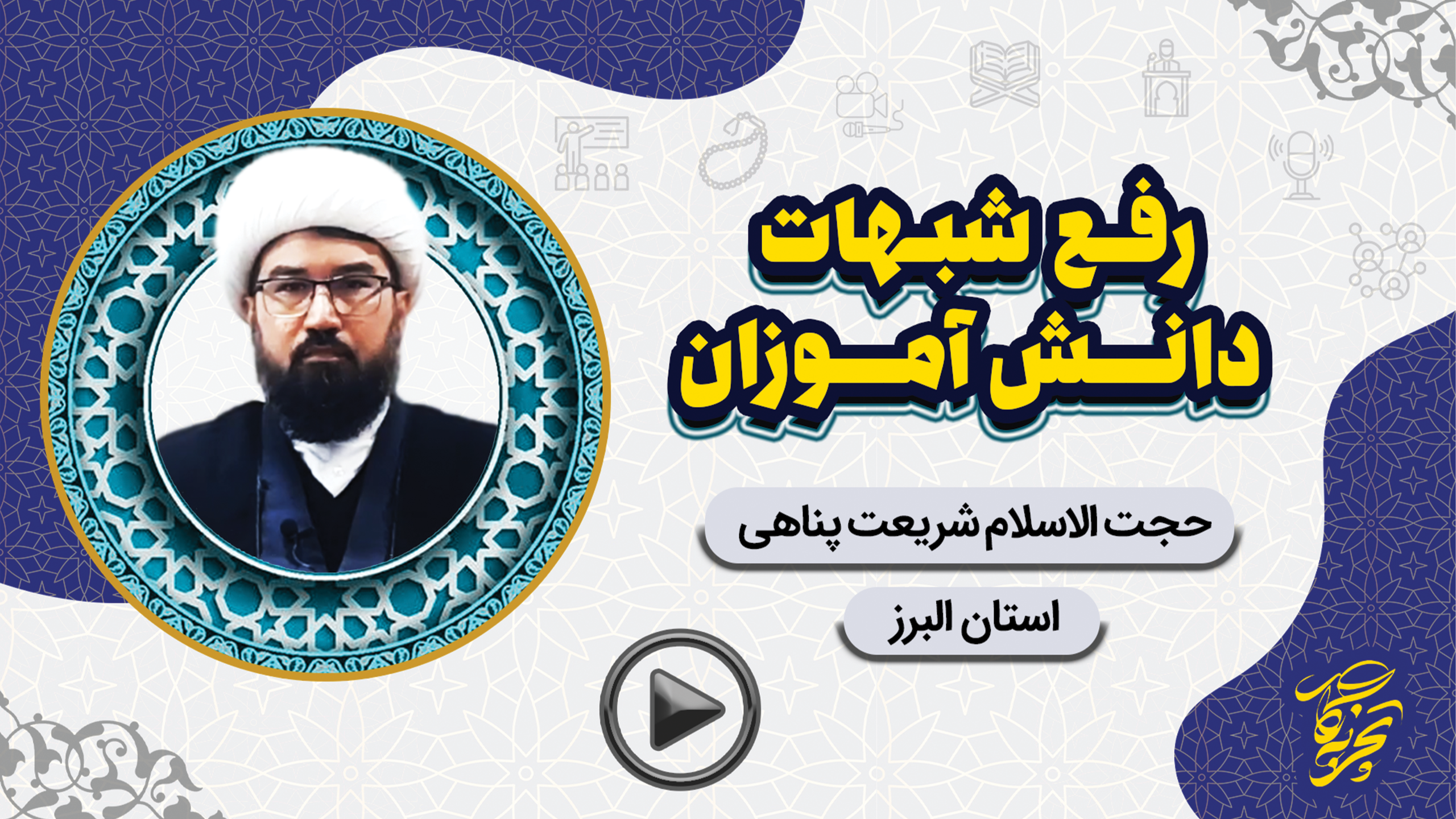 پوستر فیلم تجربه نگار 1
