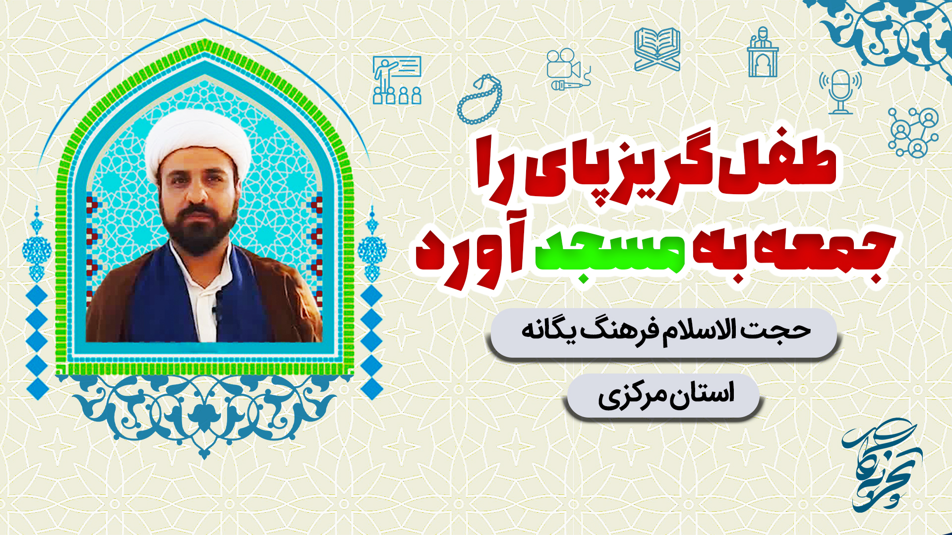 کاور تجربه نگار. فرهنگ یگانه طفل گریزپا