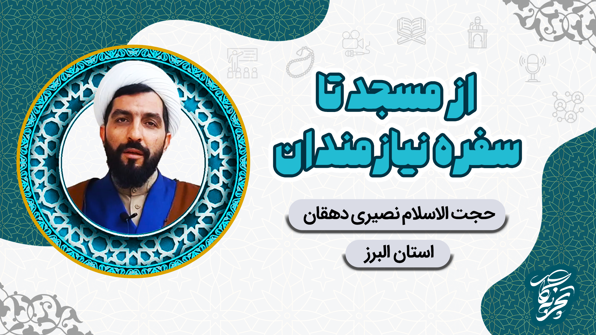 کاور تجربه نگار. نصیری دهقان