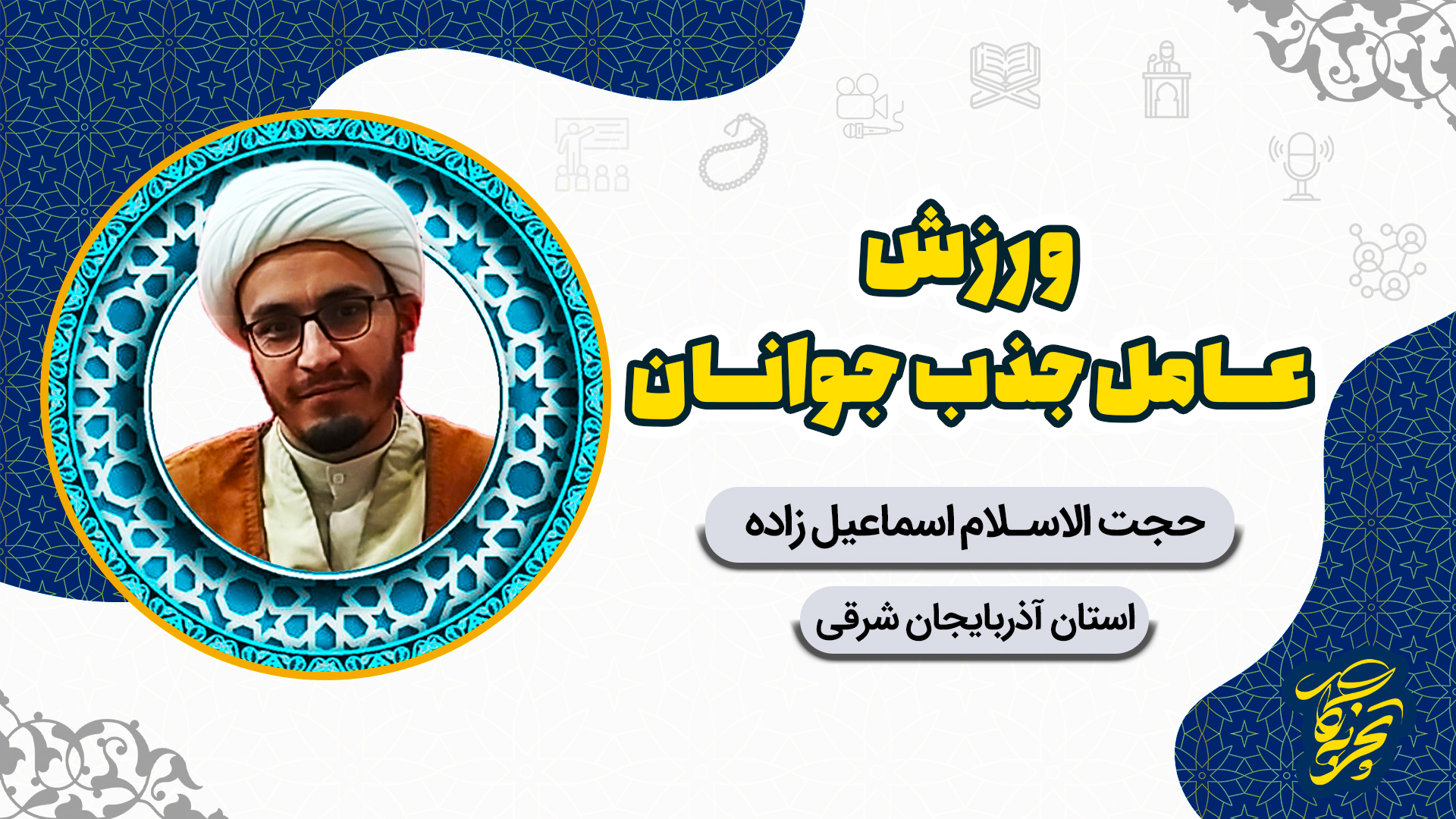 کاور تجربه نگار2 اسماعیل زاده