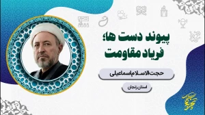 اسماعیلی زنجان
