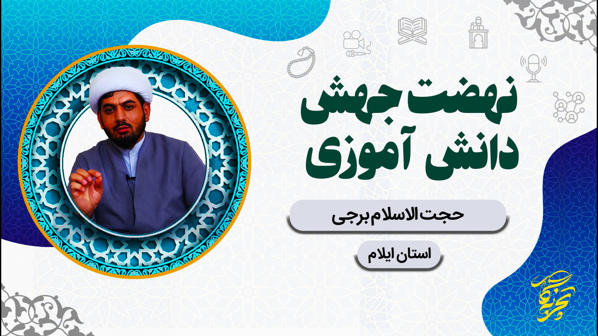برجی نجد