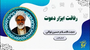 حسین توکلی فارس