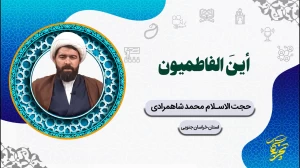 شاهمرادی خراسان