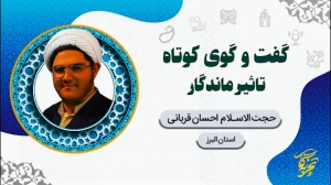 قربانی .اسنپ