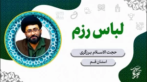 عکس لباس رزم .برزگری قم