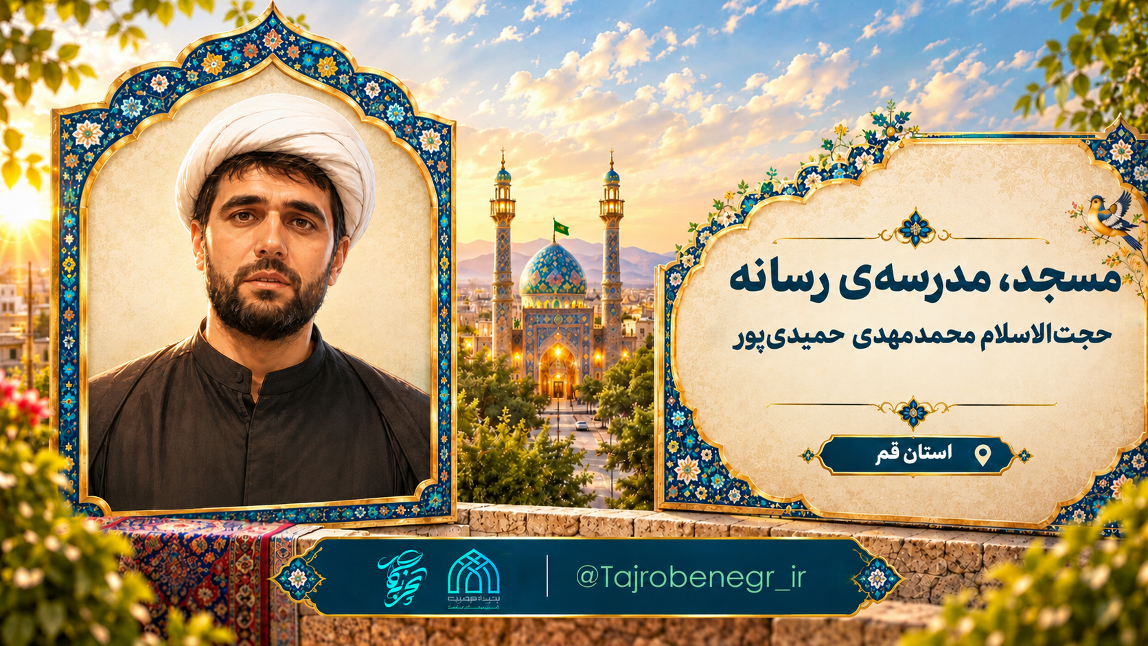 wide_ornate_islamic_style_promotional_poster_broad